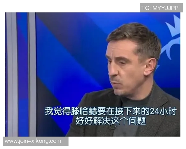 内维尔谈B费：初印象改变他是个努力且善良的人