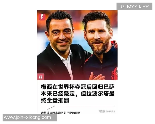 拉波尔塔期待国家队明智使用亚马尔并计划在新诺坎普向梅西致敬